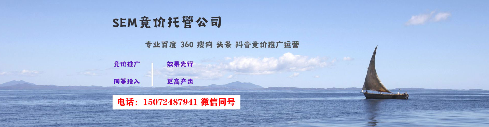 麻山百度竞价运营